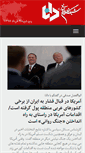 Mobile Screenshot of dana.ir